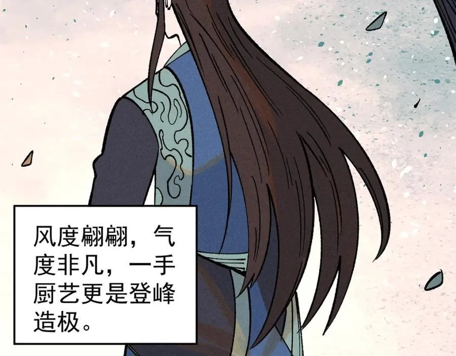 270 岁月是把杀猪刀 第128页