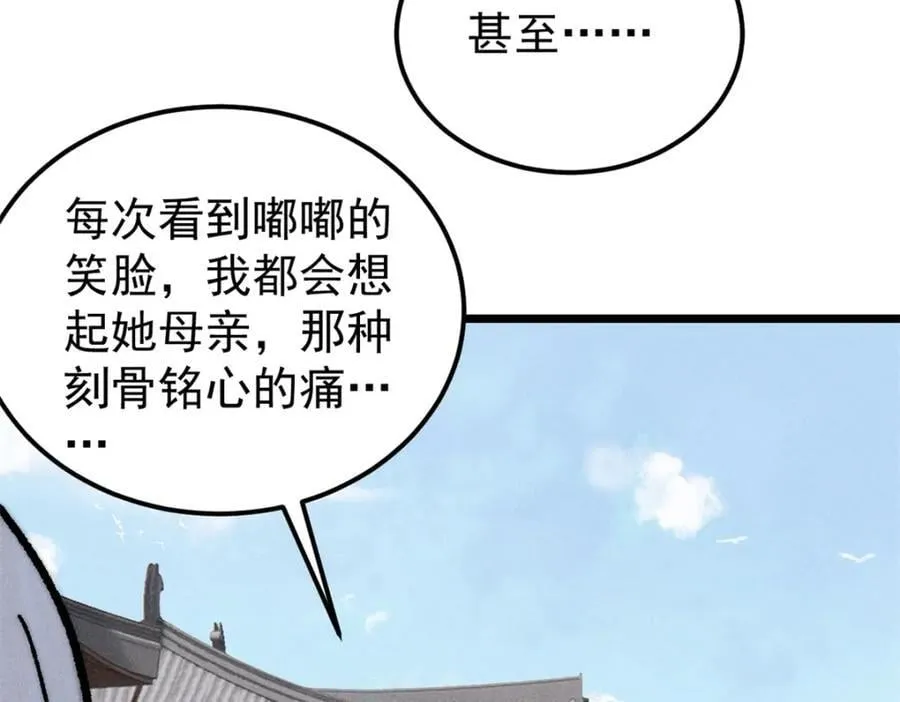 270 岁月是把杀猪刀 第136页