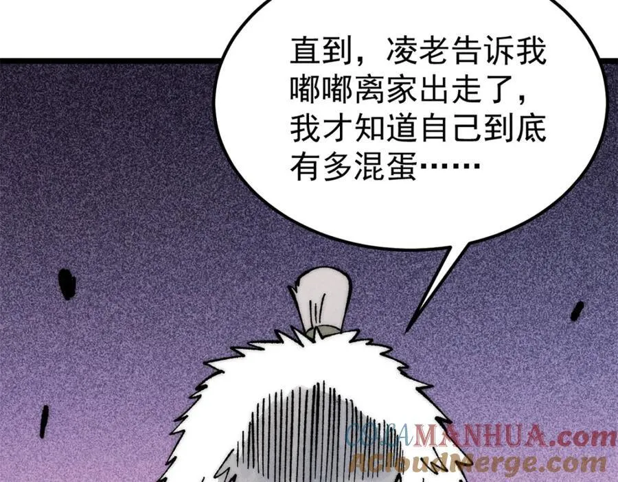 270 岁月是把杀猪刀 第141页