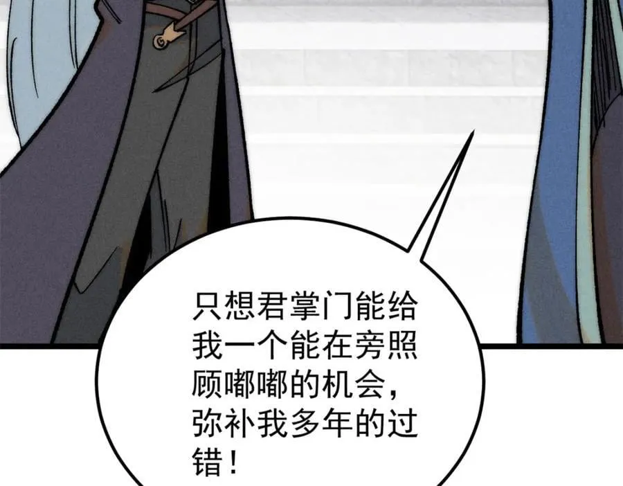 270 岁月是把杀猪刀 第147页
