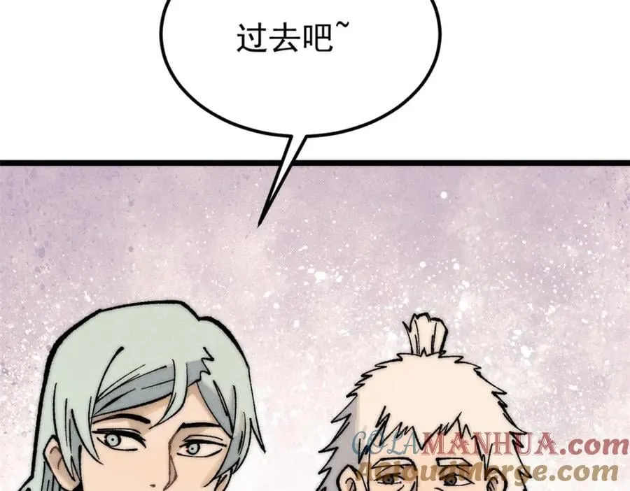 270 岁月是把杀猪刀 第153页