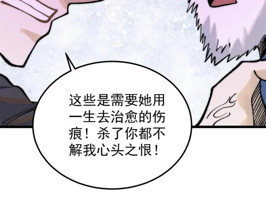 270 岁月是把杀猪刀 第166页