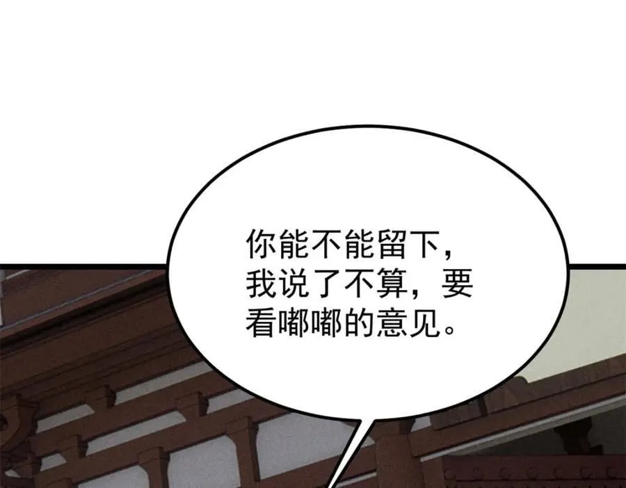270 岁月是把杀猪刀 第168页