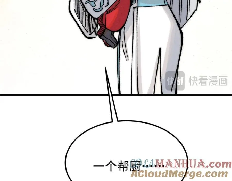 270 岁月是把杀猪刀 第177页
