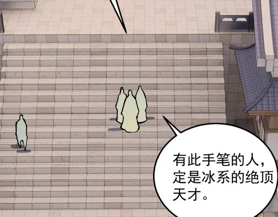 271 厨艺大赛开始 第11页