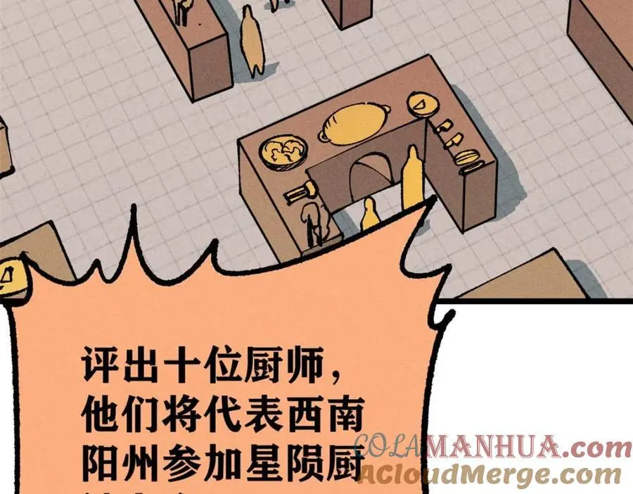 271 厨艺大赛开始 第33页