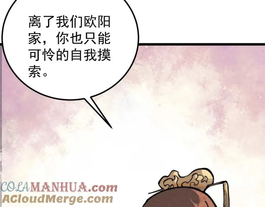 271 厨艺大赛开始 第41页