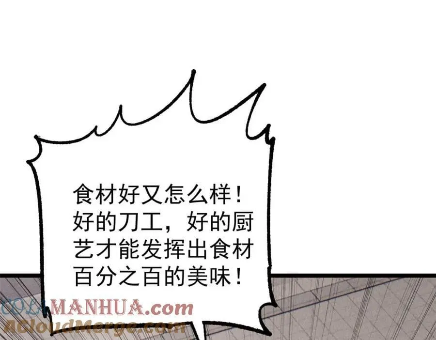 271 厨艺大赛开始 第57页