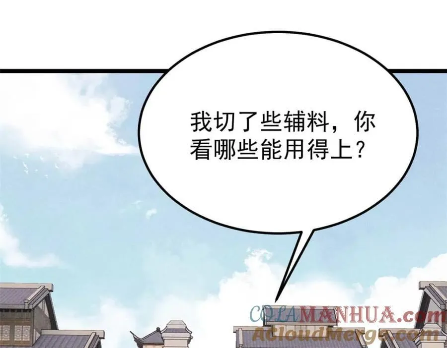 271 厨艺大赛开始 第65页