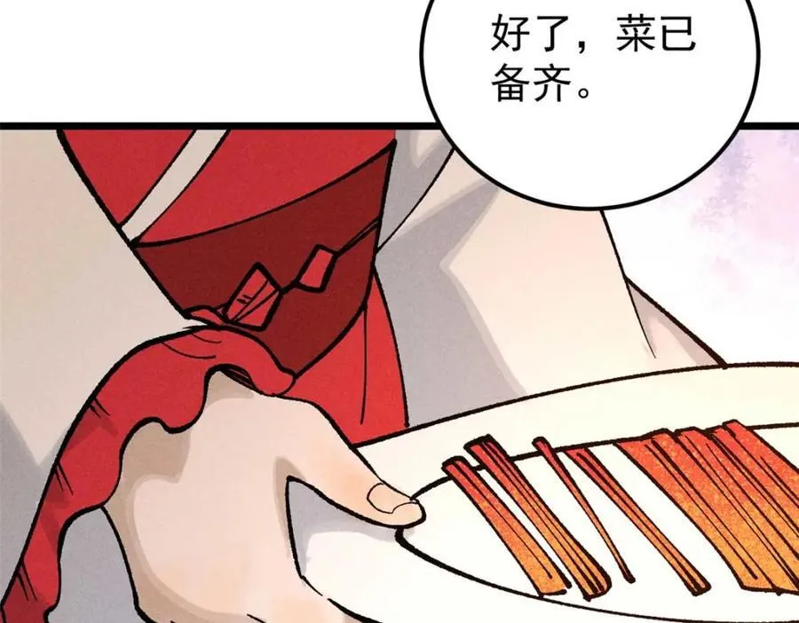 271 厨艺大赛开始 第102页