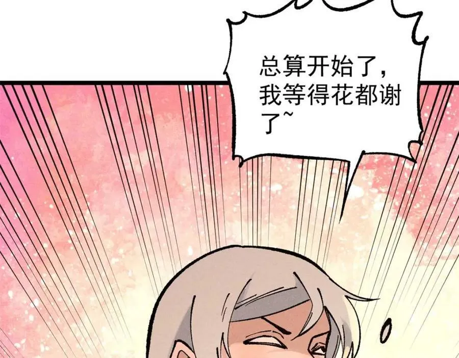 271 厨艺大赛开始 第110页