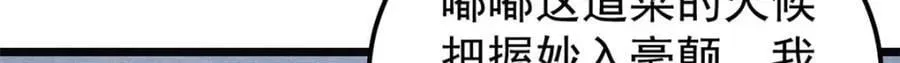 271 厨艺大赛开始 第153页