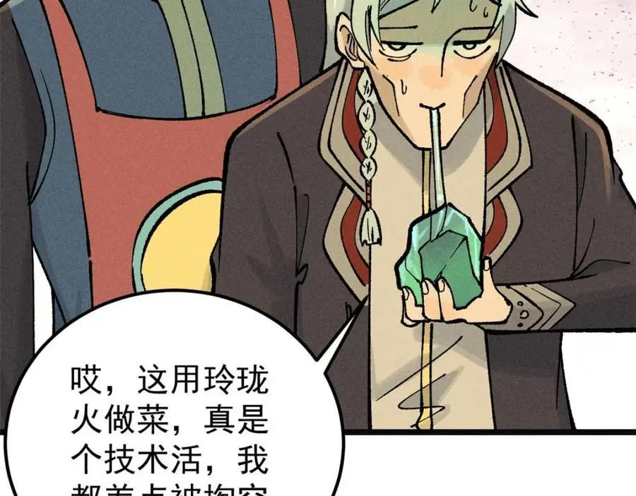 271 厨艺大赛开始 第155页
