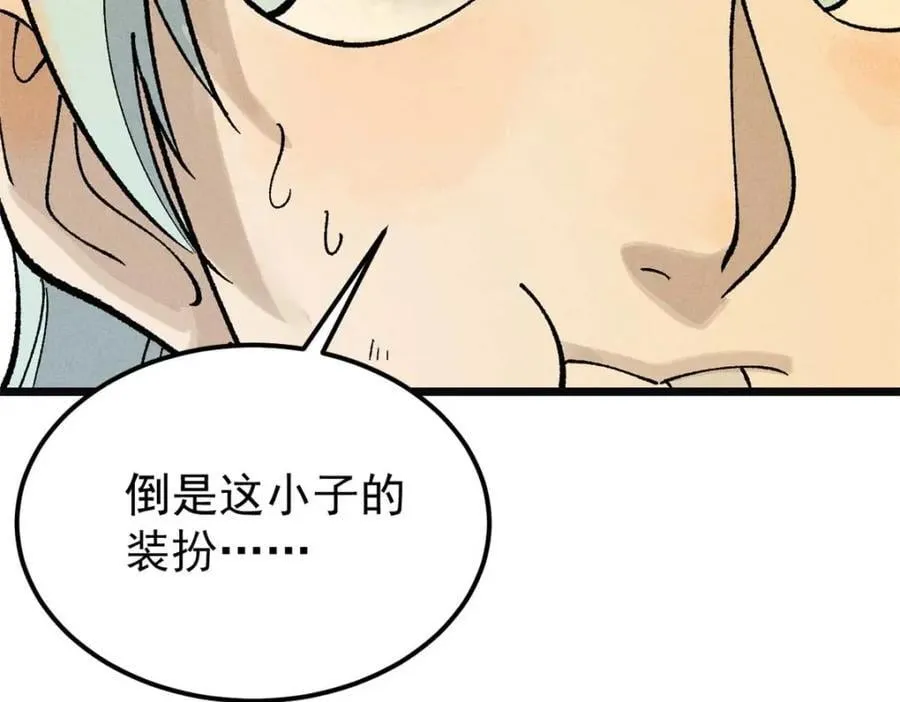 271 厨艺大赛开始 第163页