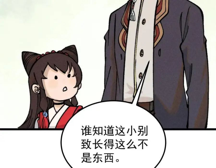 272 得冠 第23页