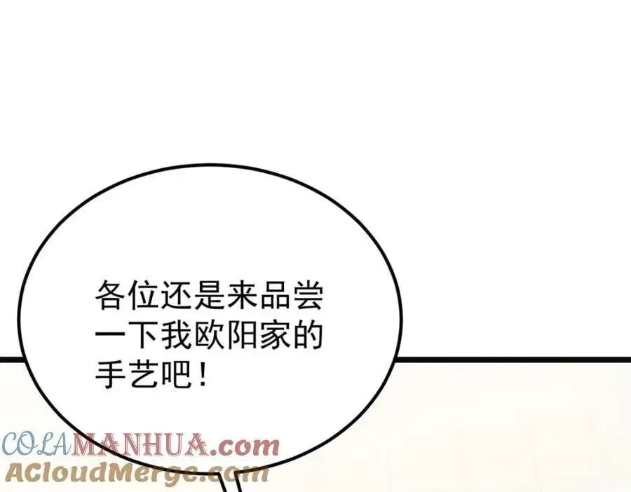 272 得冠 第25页