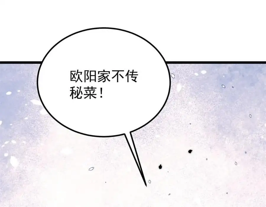 272 得冠 第31页