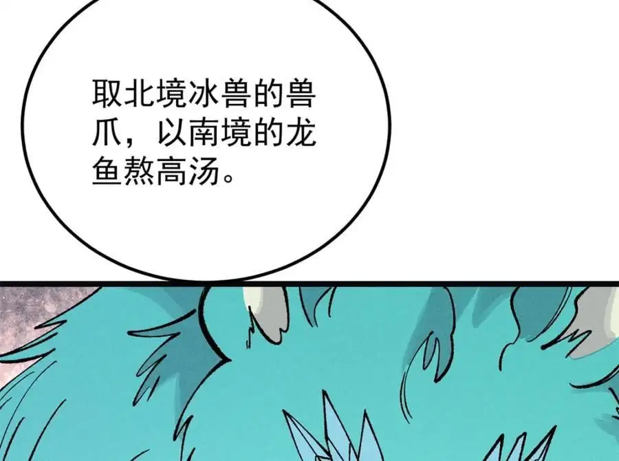 272 得冠 第38页