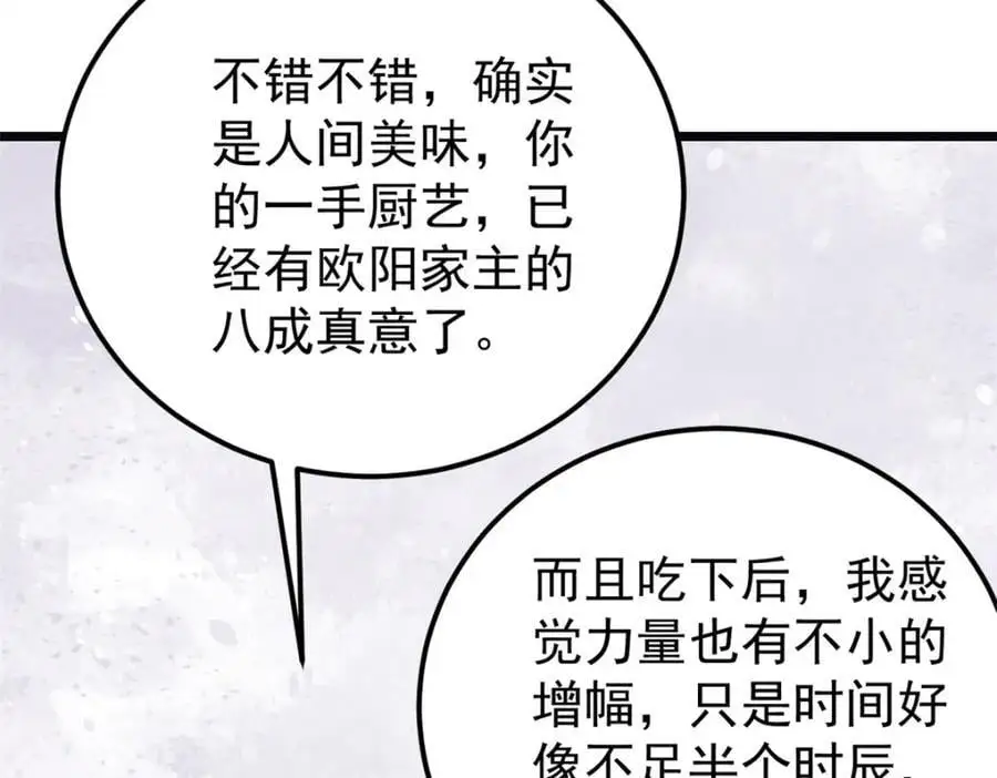 272 得冠 第47页