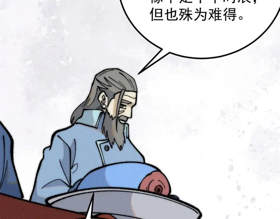 272 得冠 第48页