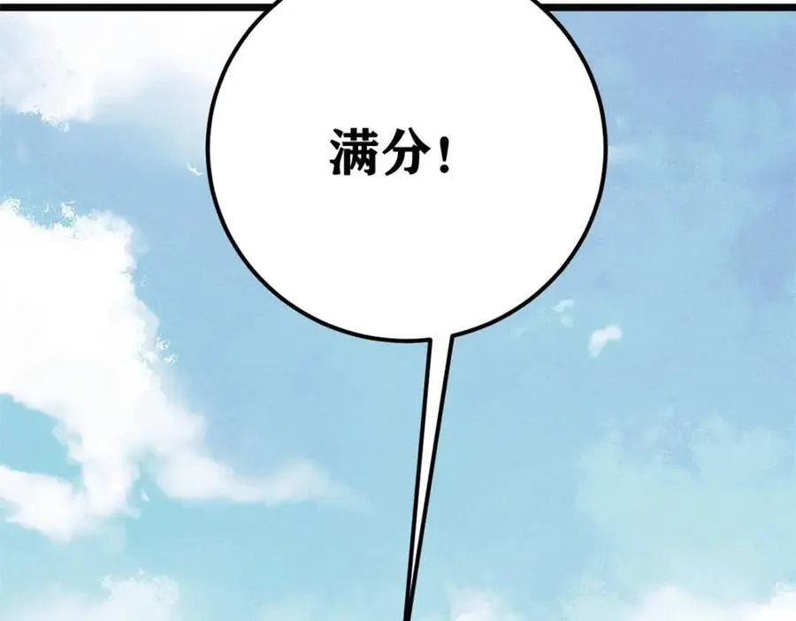 272 得冠 第51页
