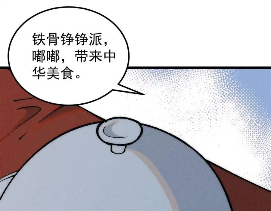 272 得冠 第59页