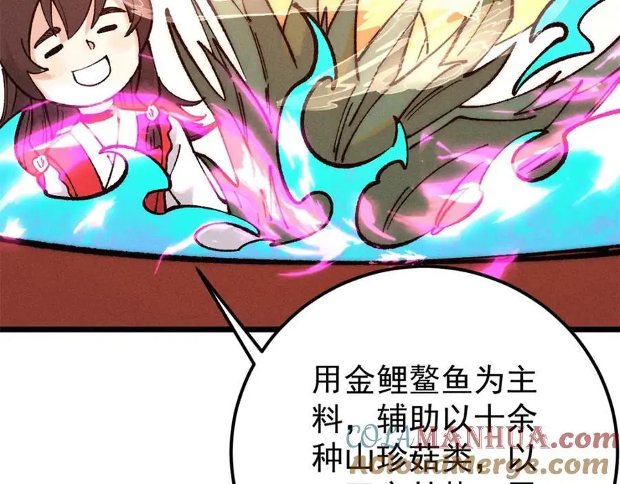 272 得冠 第81页