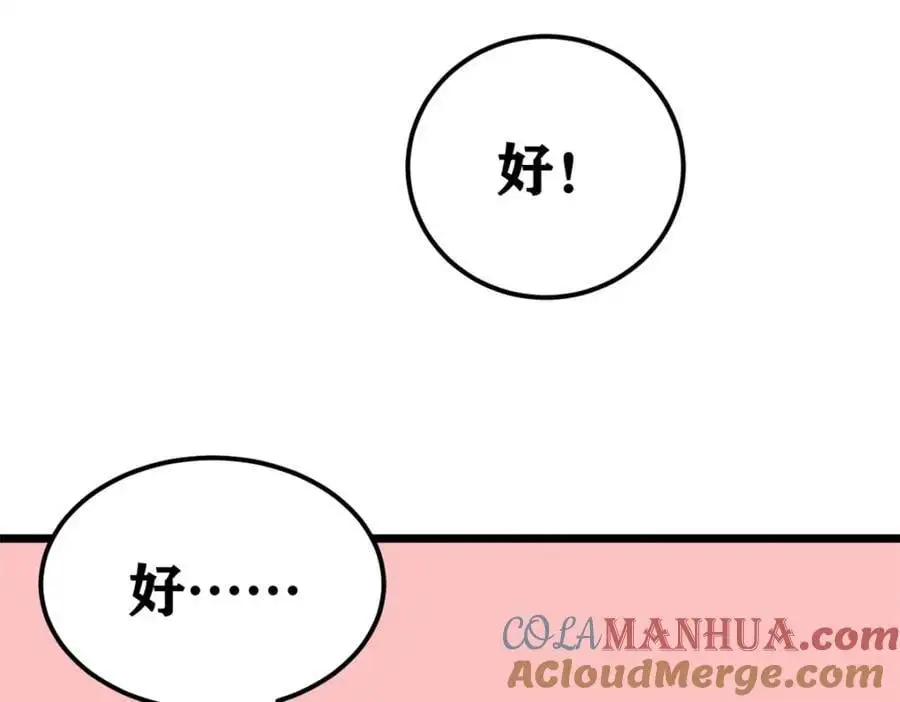 272 得冠 第109页