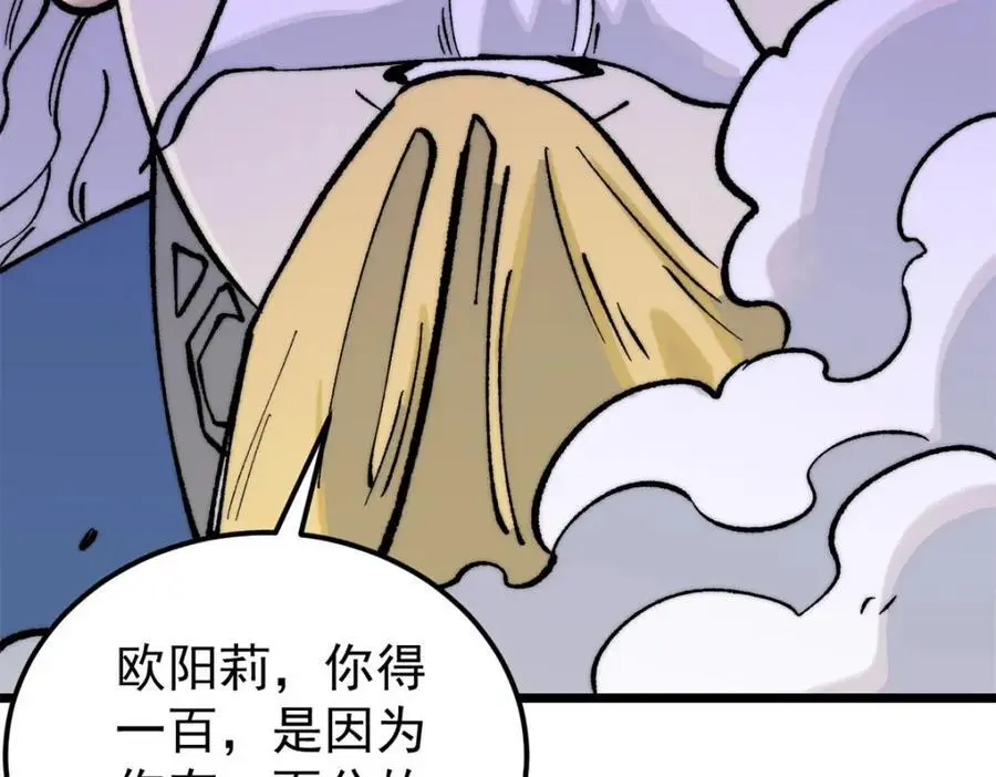 272 得冠 第152页
