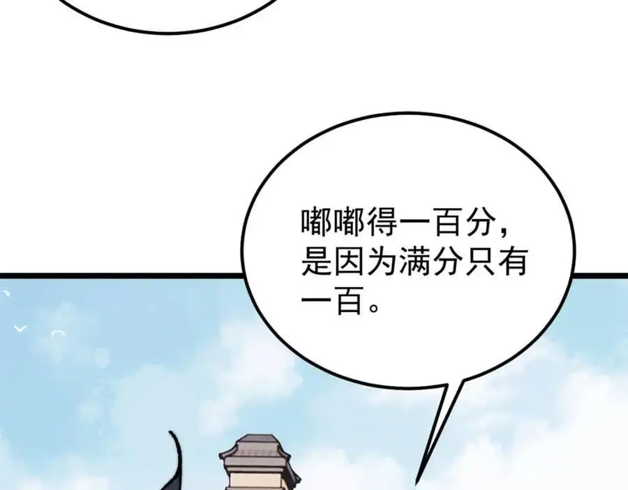 272 得冠 第154页