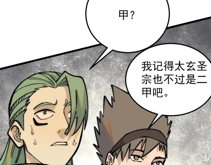 272 得冠 第168页
