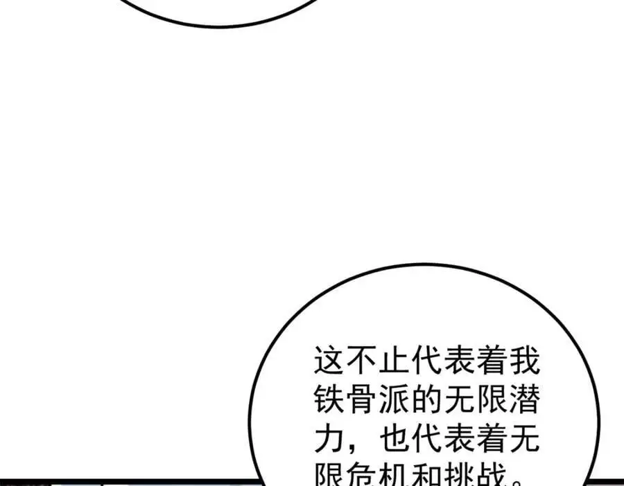 273 成功招生 第22页