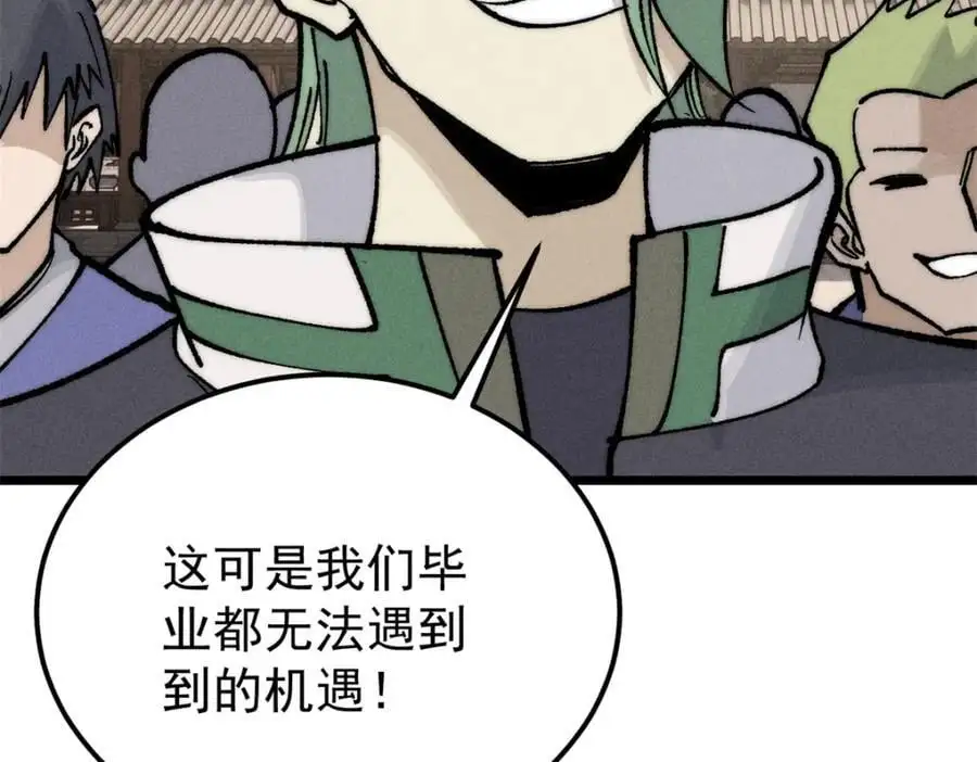 273 成功招生 第32页
