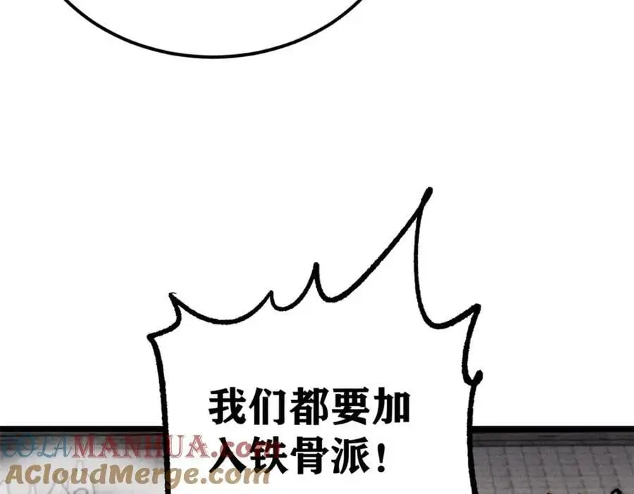 273 成功招生 第33页