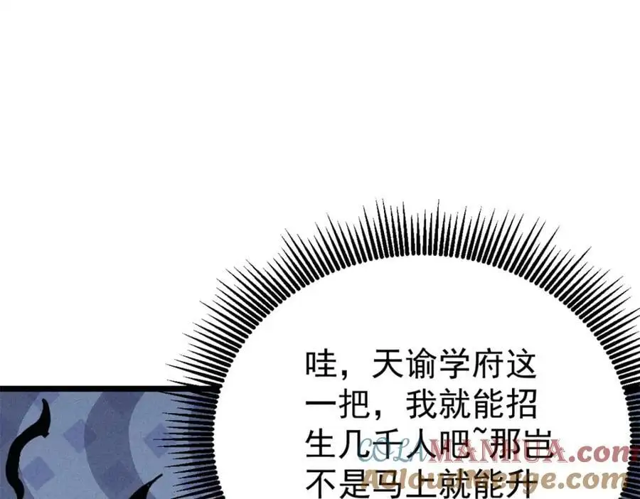 273 成功招生 第37页