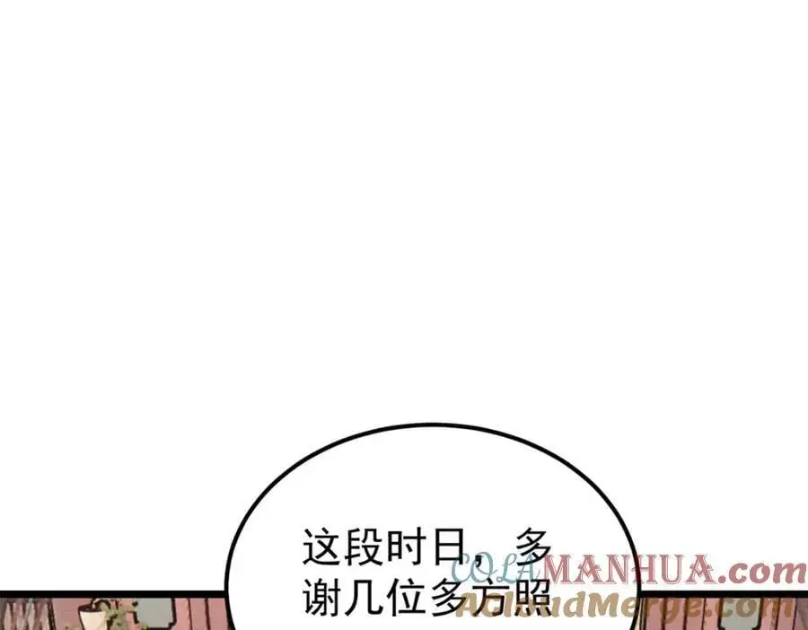 273 成功招生 第57页