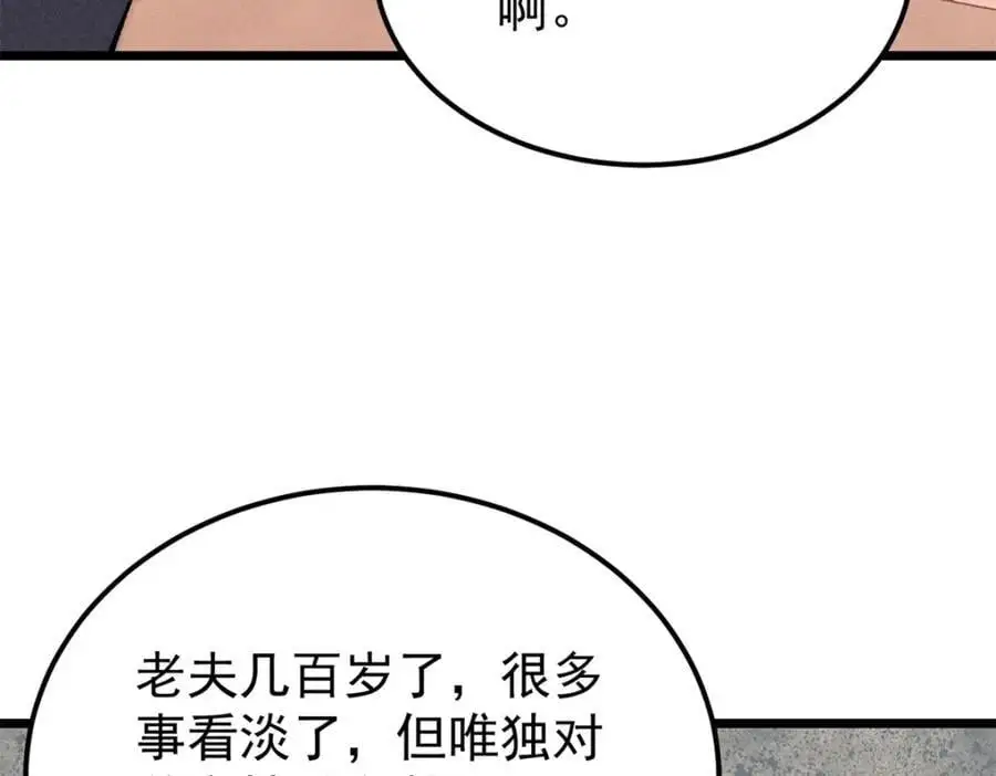 273 成功招生 第98页