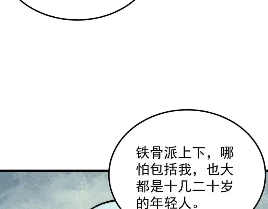 273 成功招生 第108页