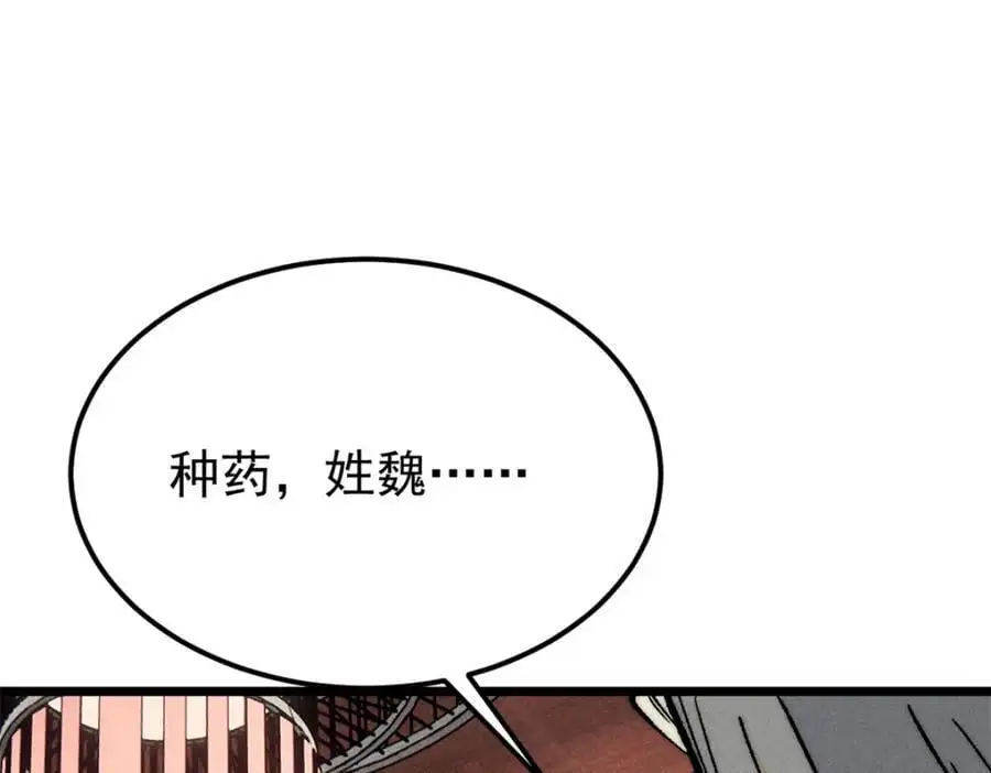 273 成功招生 第114页