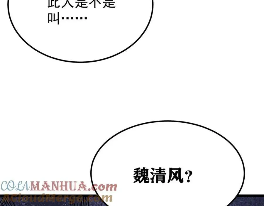 273 成功招生 第117页