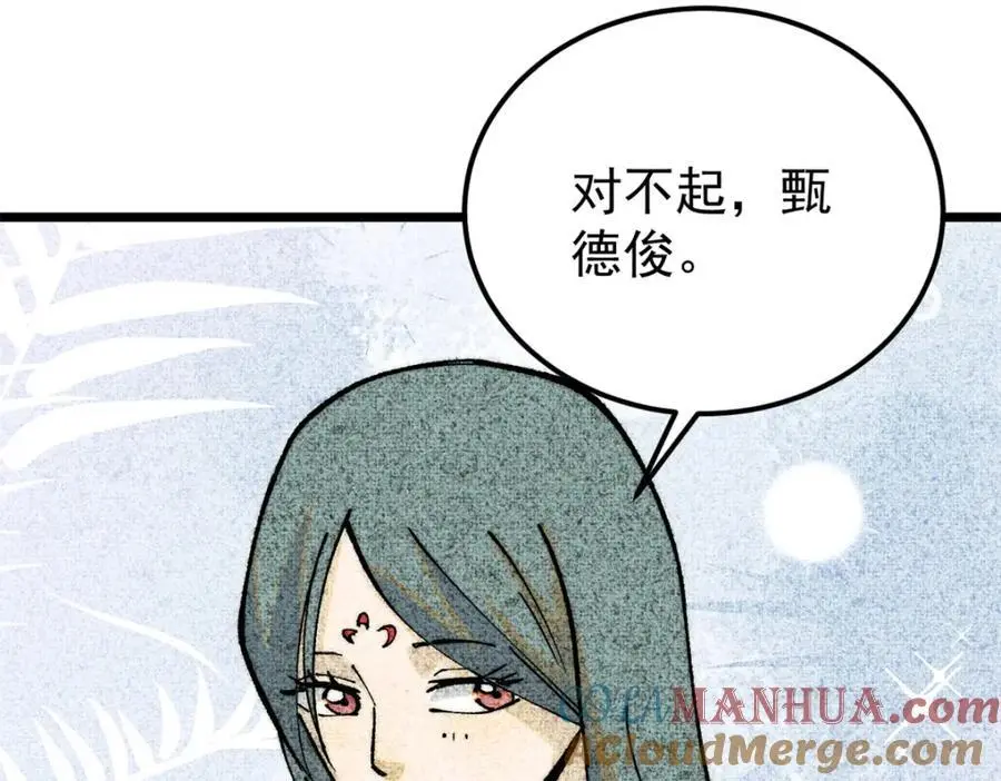 274 酒后失态 第5页