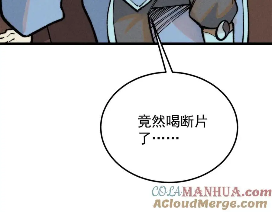 274 酒后失态 第13页