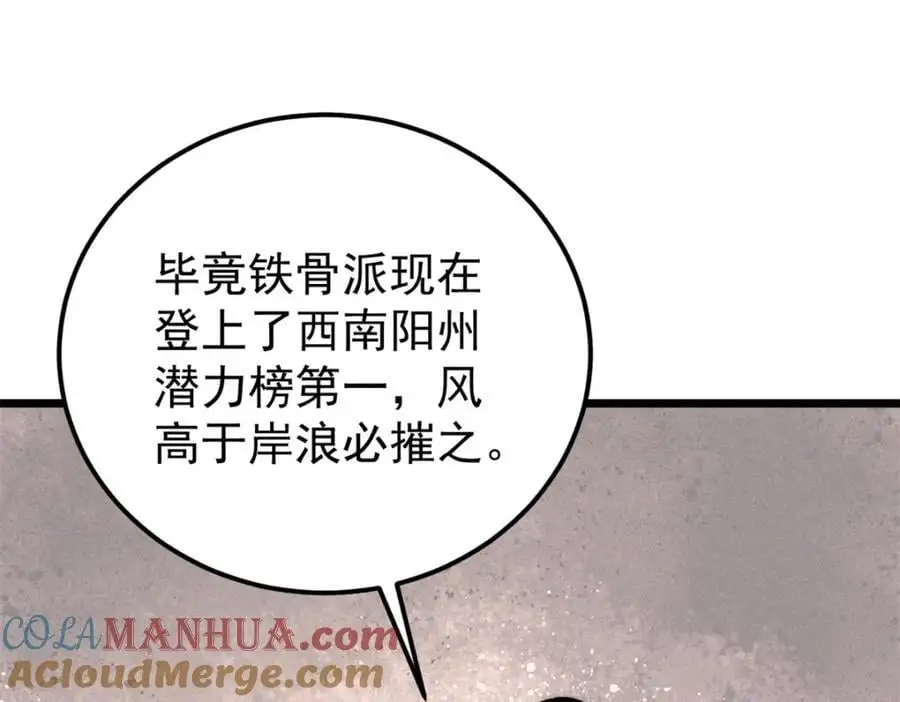 274 酒后失态 第21页