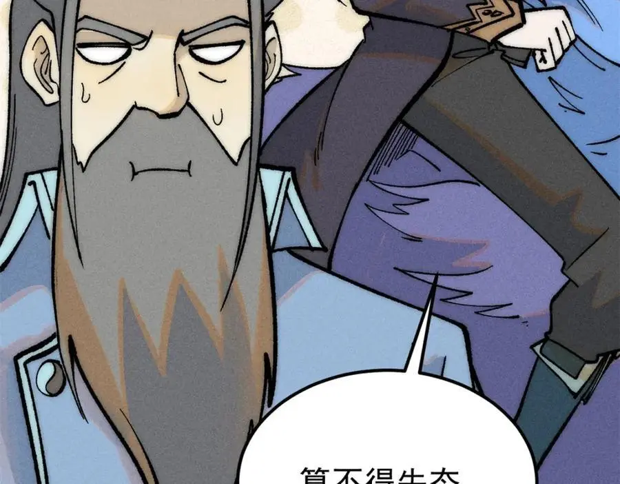 274 酒后失态 第31页