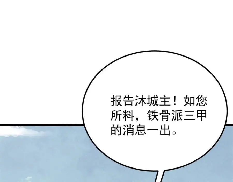 274 酒后失态 第52页