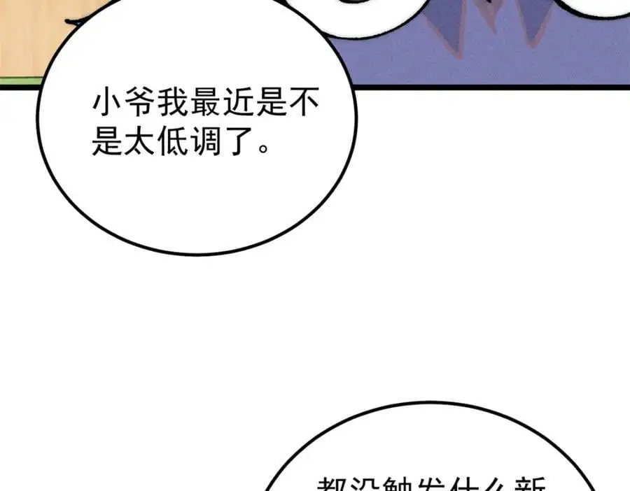 274 酒后失态 第76页