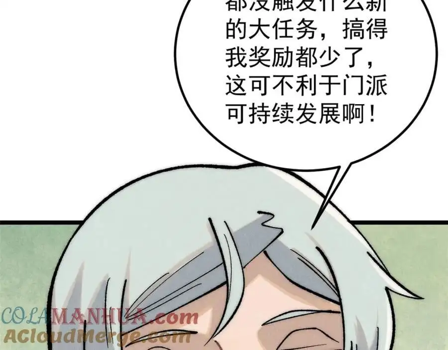 274 酒后失态 第77页