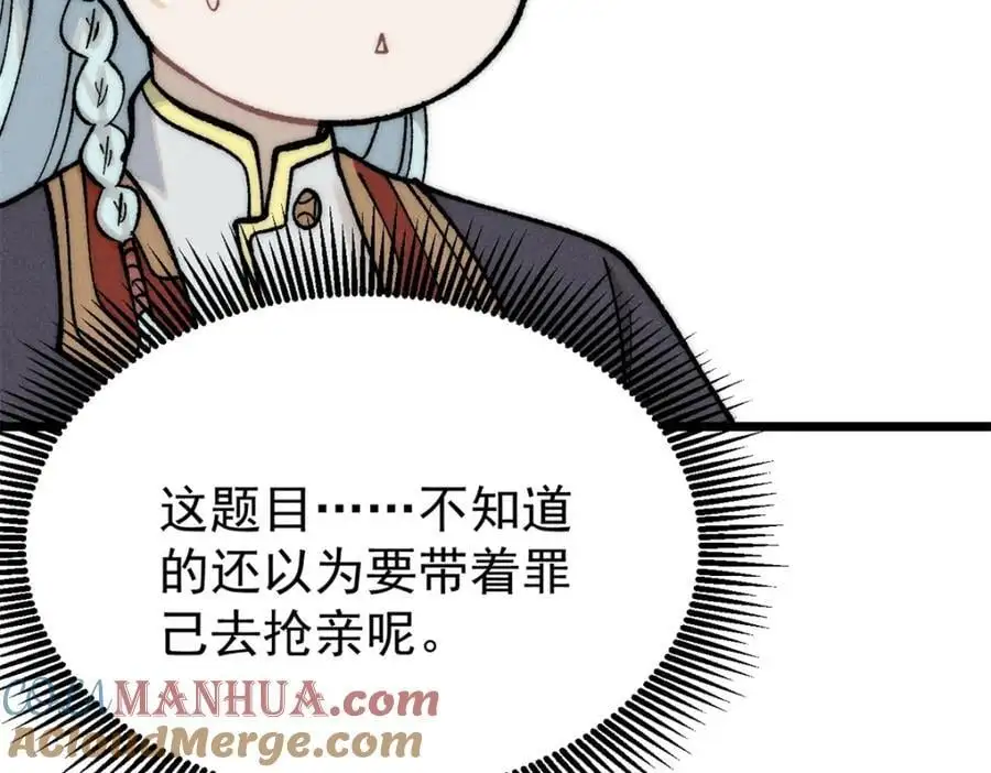 274 酒后失态 第85页