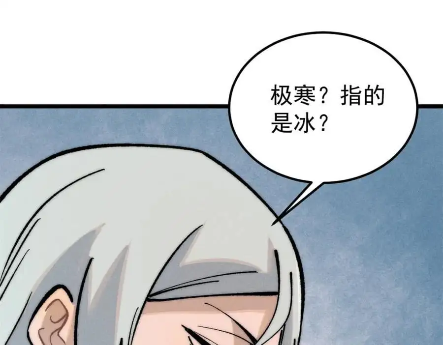 274 酒后失态 第92页