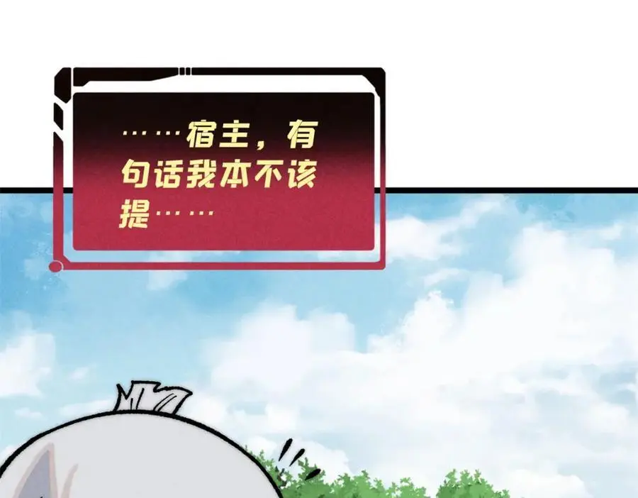 274 酒后失态 第98页